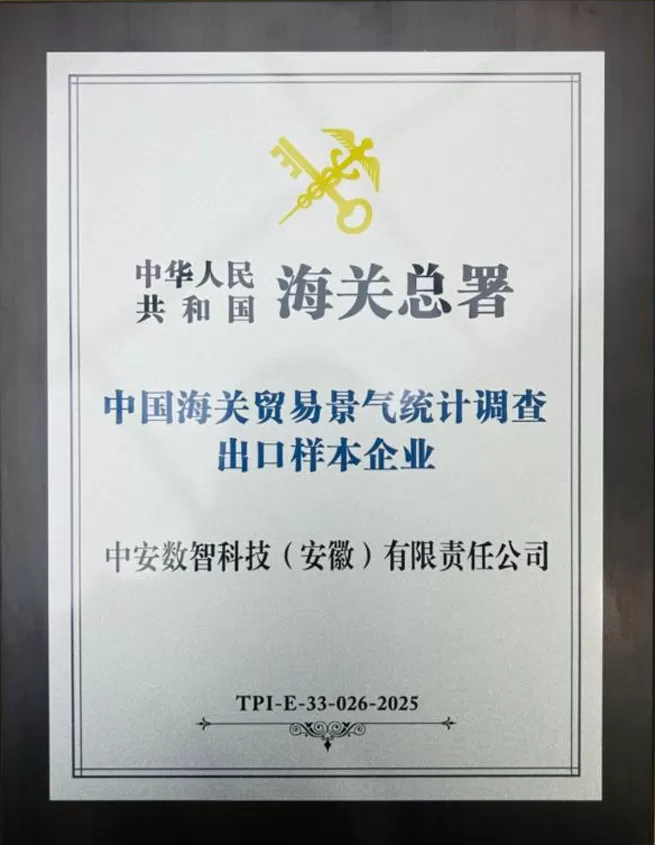 Export Sample Enterprise in the China Customs Trade Prosperity Statistical Survey